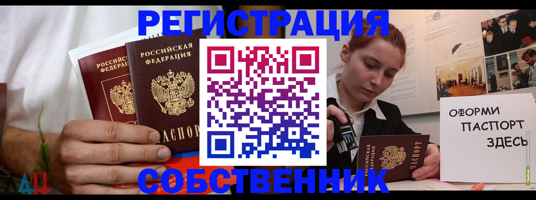 прописка паспорт в Николаевске-на-Амуре