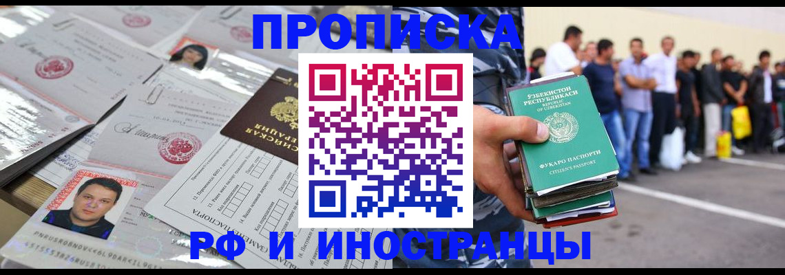 прописка паспорт в Николаевске-на-Амуре