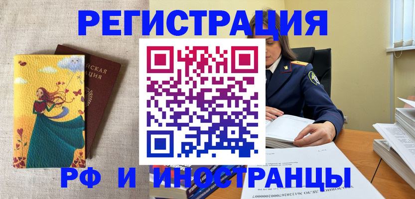 прописка штамп в Николаевске-на-Амуре