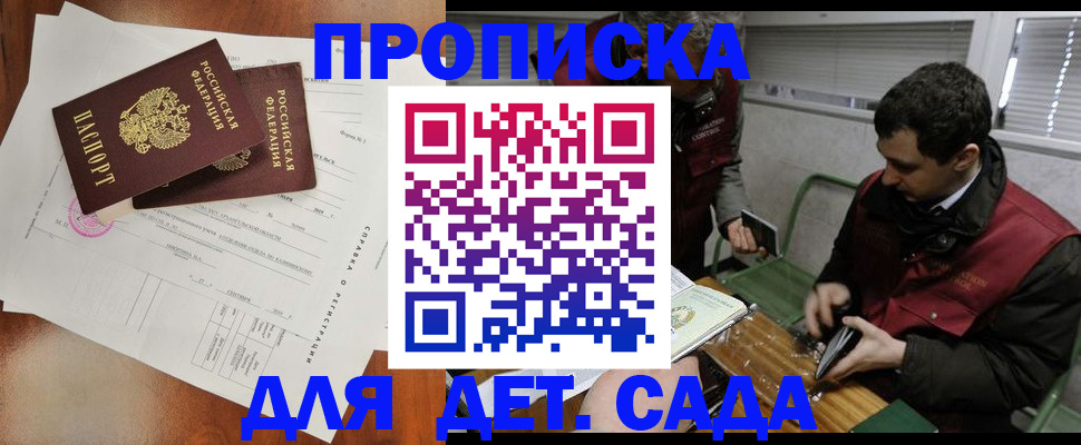 прописка регистрация в Николаевске-на-Амуре