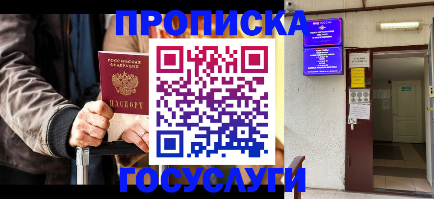 временная регистрация в квартире в Николаевске-на-Амуре