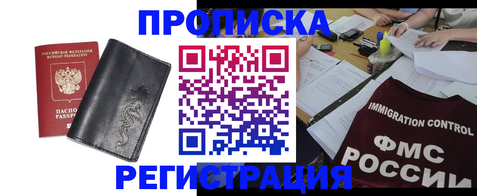 регистрация в Николаевске-на-Амуре