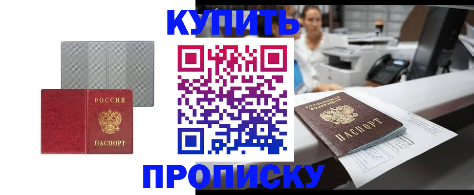 миграционный учет в Николаевске-на-Амуре