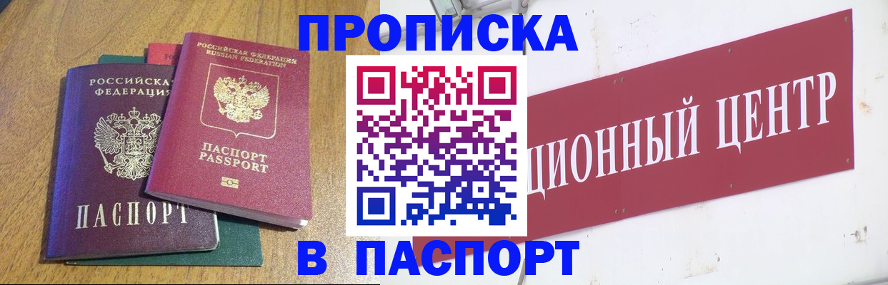 временная прописка в Николаевске-на-Амуре