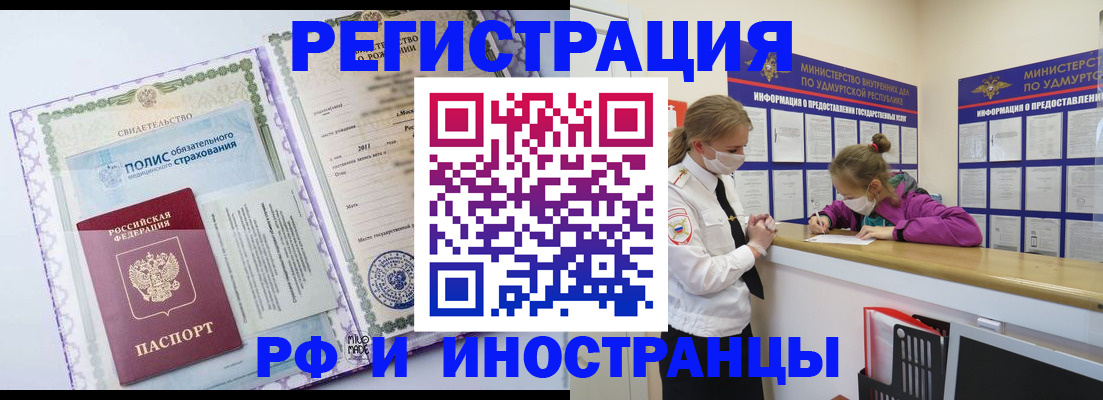 прописка поиск в Николаевске-на-Амуре