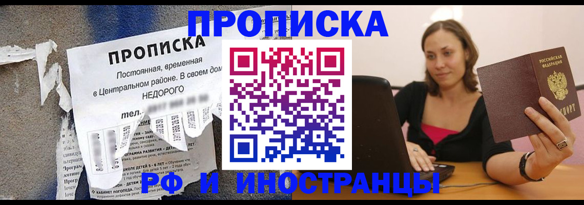 миграционный учет в Николаевске-на-Амуре
